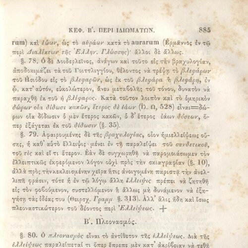 22,5 x 14,5 εκ. 2 σ. χ.α. + π’ σ. + 942 σ. + 4 σ. χ.α., όπου στη ράχη το όνομα προηγού�